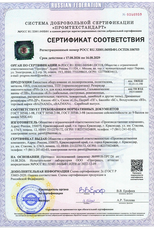 Сертификаты 